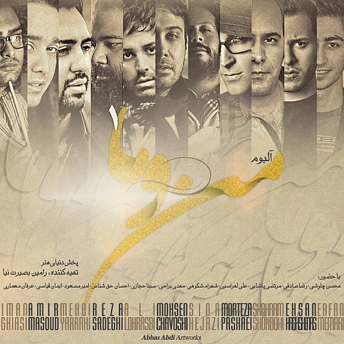 Cover artwork for Dige Doostam Nadare by Mohsen Chavoshi